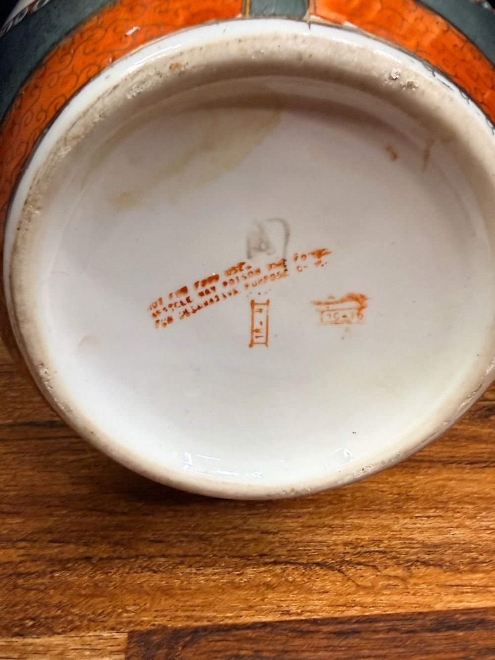 Equestrian Ginger Jar - Picture 11 of 16